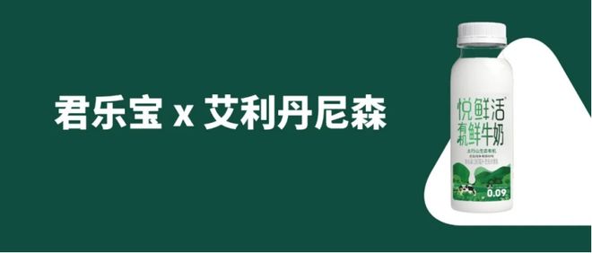 君乐宝×艾利丹尼森：以可水洗环保标签技术打通PET瓶“瓶到瓶”绿色闭环(图4)