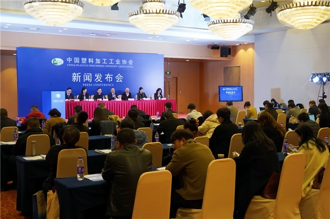 “塑”聚新势能“展”望新征程中国塑料加工工业协会新闻发布会南京成功召开(图10)