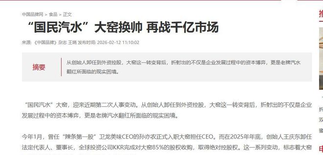 为何国产汽水这么贵？2升芬达才6块2国产汽水却卖7块？真相扎心(图6)